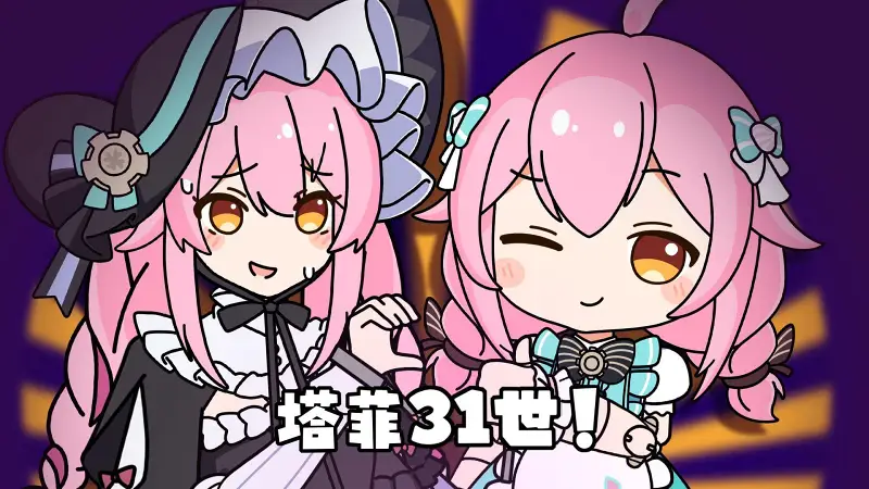 【永雏塔菲】目击！Taffy31世/目撃！テト31世🎉🎃🧟 Cover