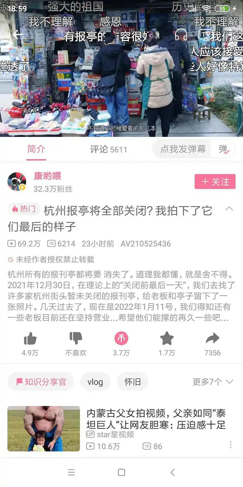 你们那儿报刊亭还有吗？