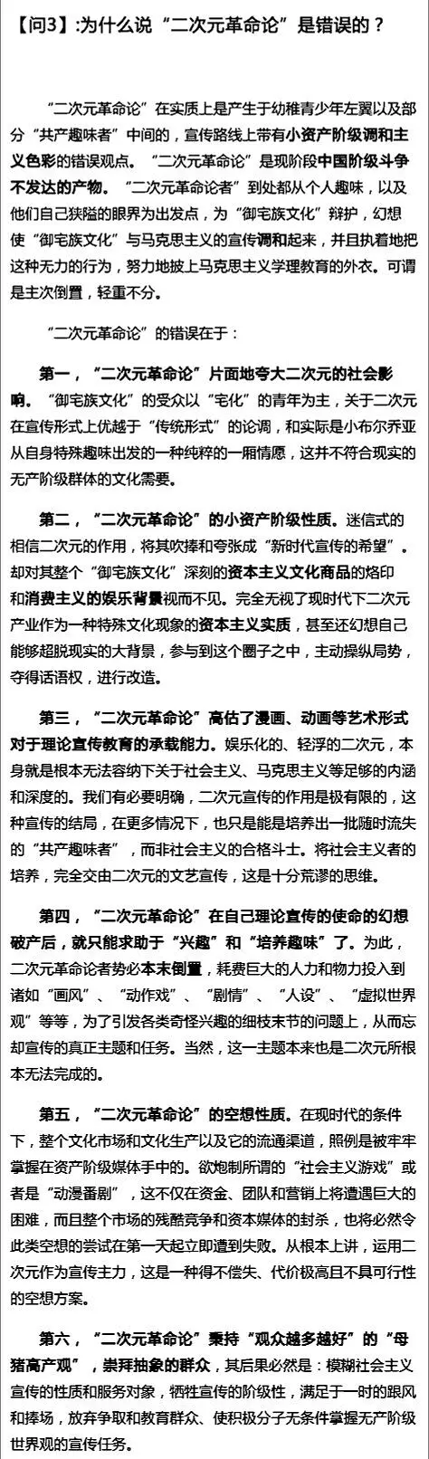 动漫,社会主义,共产主义,二次元,ACGN,马列之声