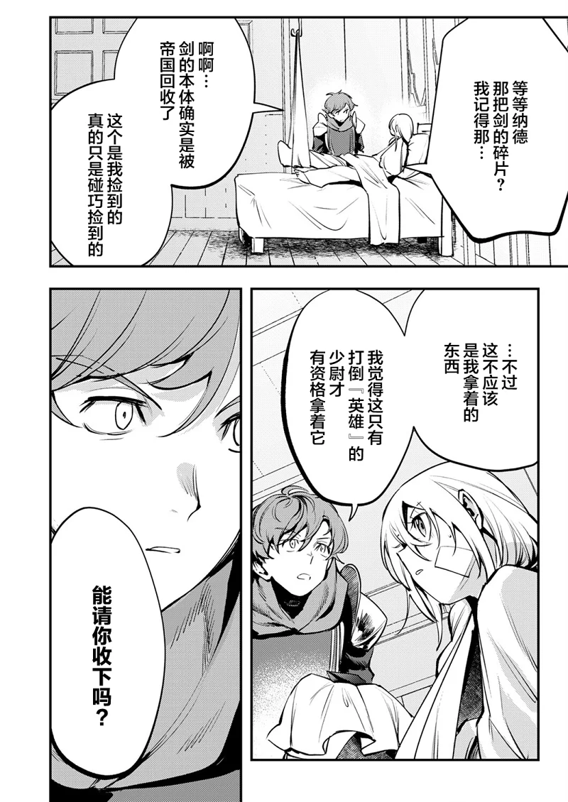 战斗,冒险,热血,漫画