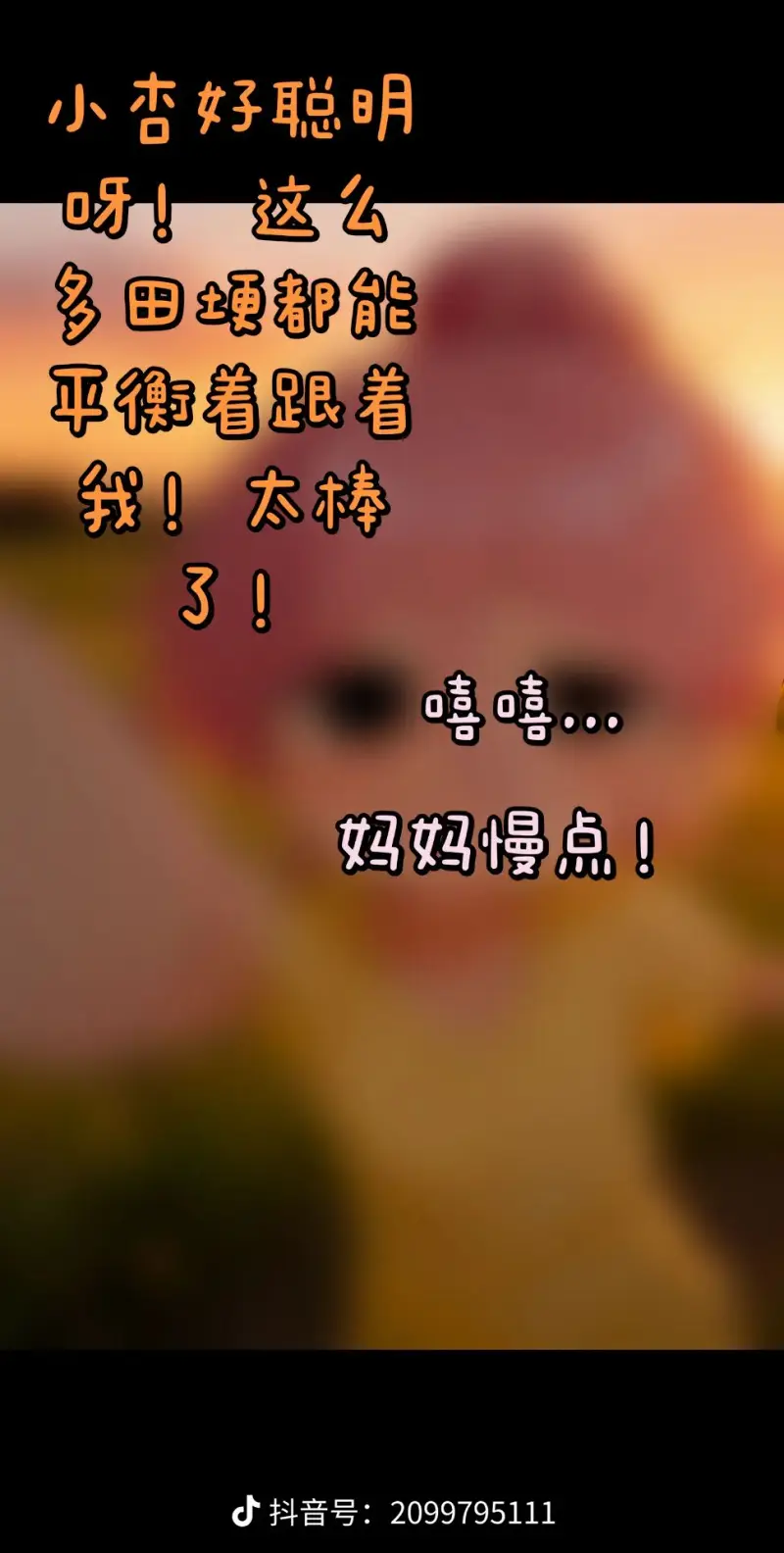 故事,纯爱,媒婆,智力,坑