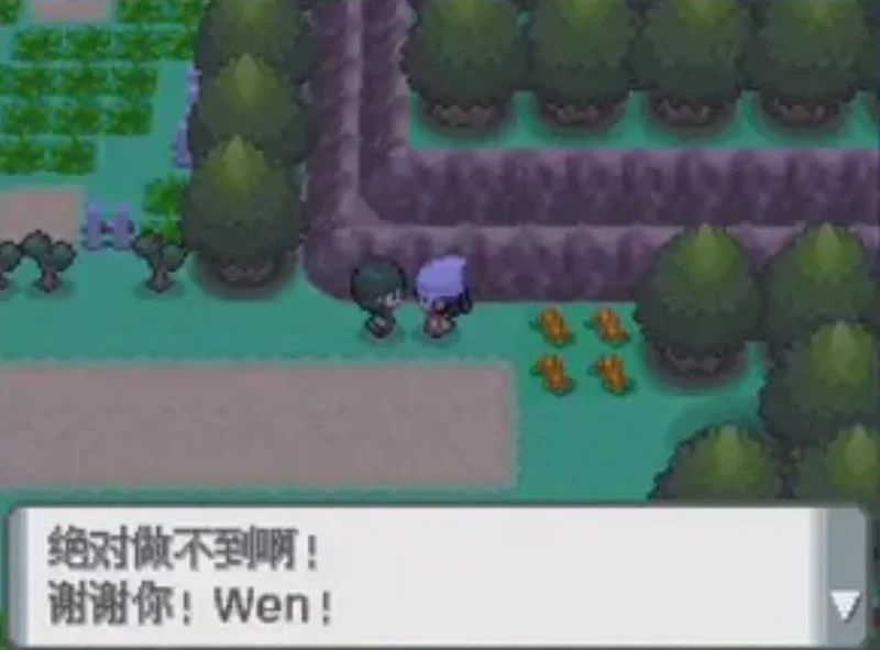 【宝可梦钻石 05】呜呜呜，芽米不要我了