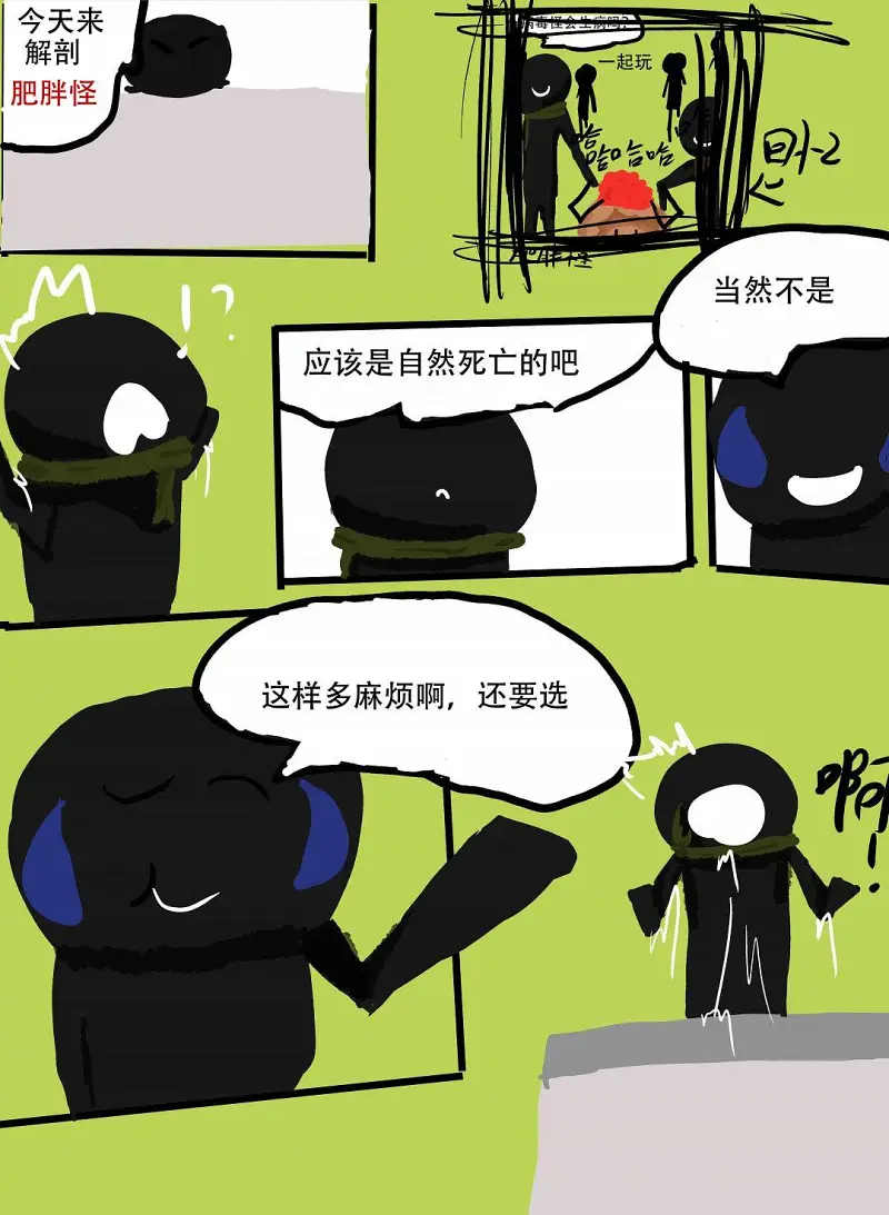 绘画创作,漫画,生命之法,动物实验