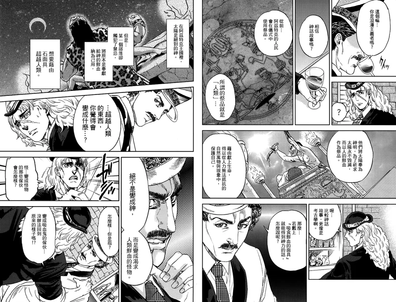 漫画,jojo,The Complete,永遠に死ぬまで,乔纳森,迪奥,石鬼面,JOJO的奇妙冒险,ジョジョの奇妙な冒険,JoJos Bizarre Adventure