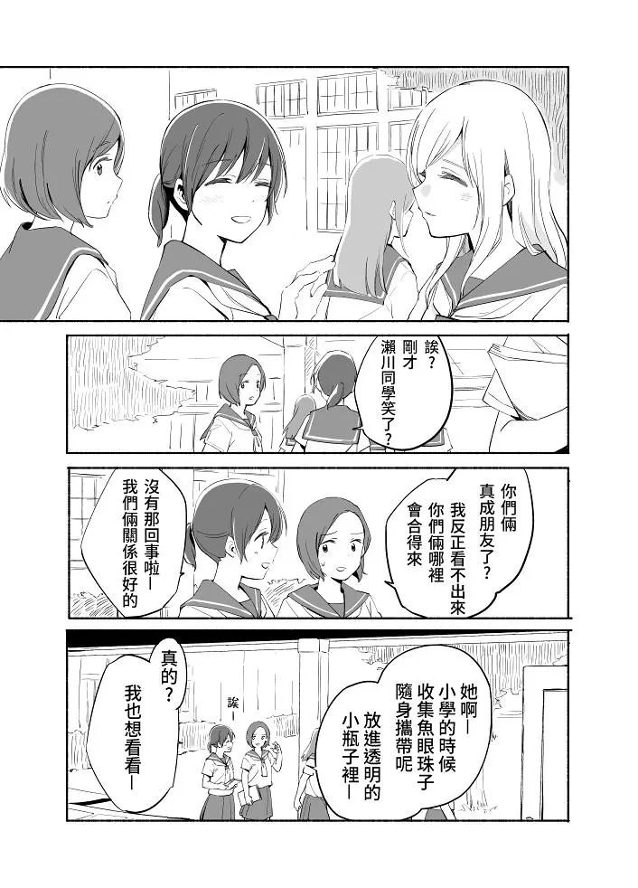 百合,漫画