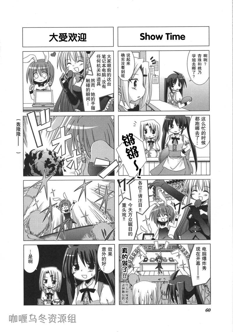 芳文社,Kirara,汉化,翻译,漫画,轻百合