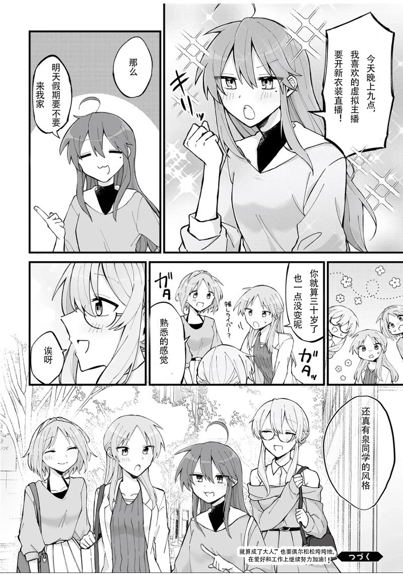 幸运星,漫画,转载