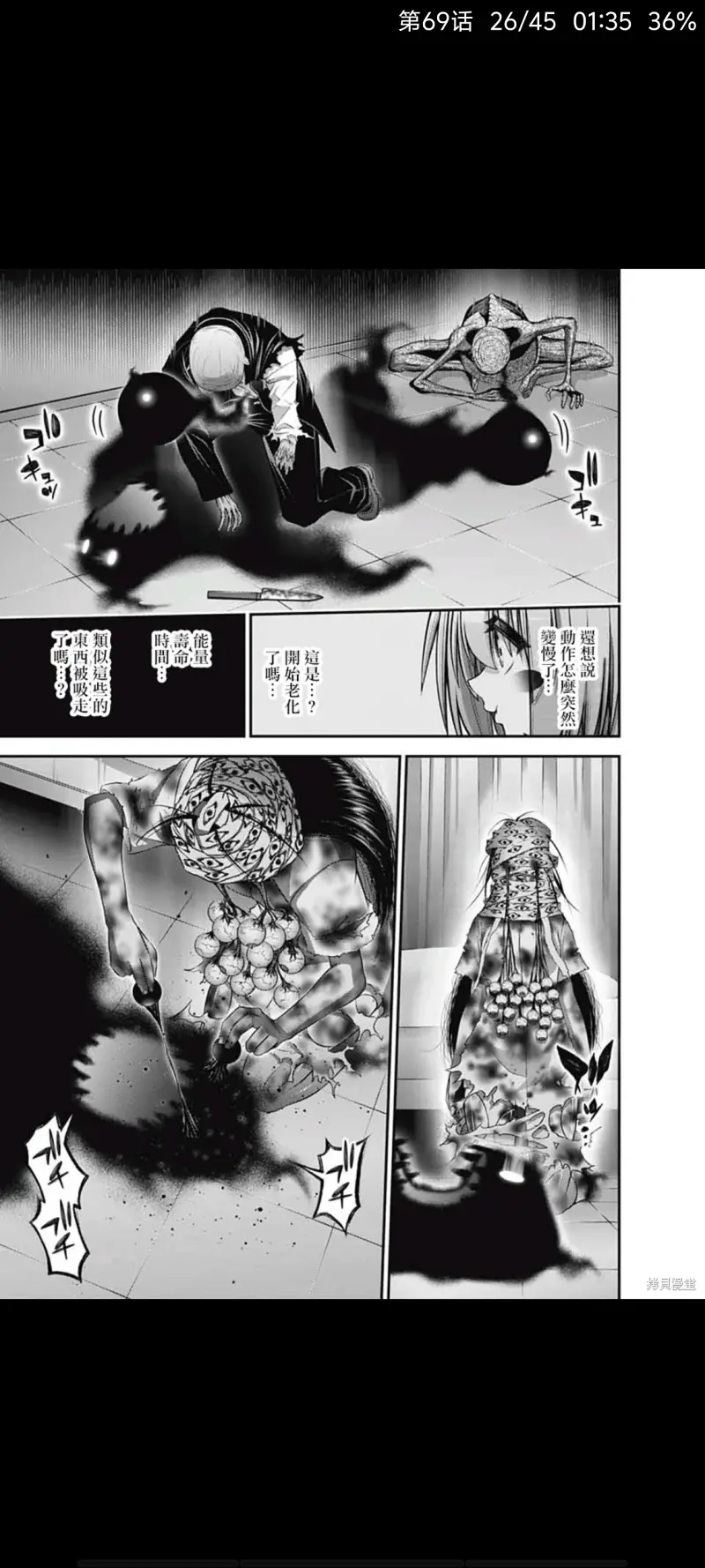 黑暗集会,恐怖,漫画,动漫,ACG