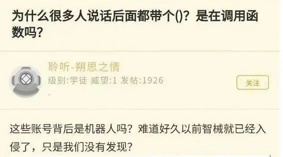 我有个疑惑
