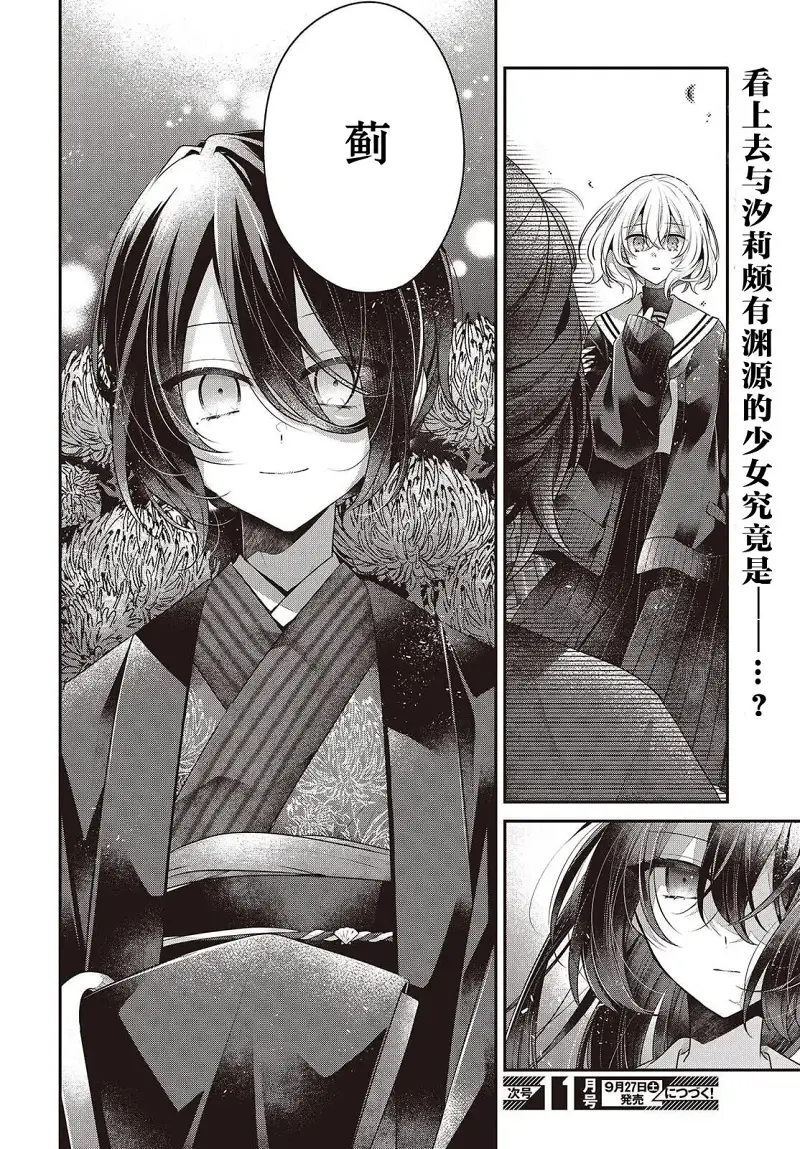 想吃掉我的非人少女,对我垂涎欲滴的非人少女,百合,漫画,百合漫画,动漫,ACG