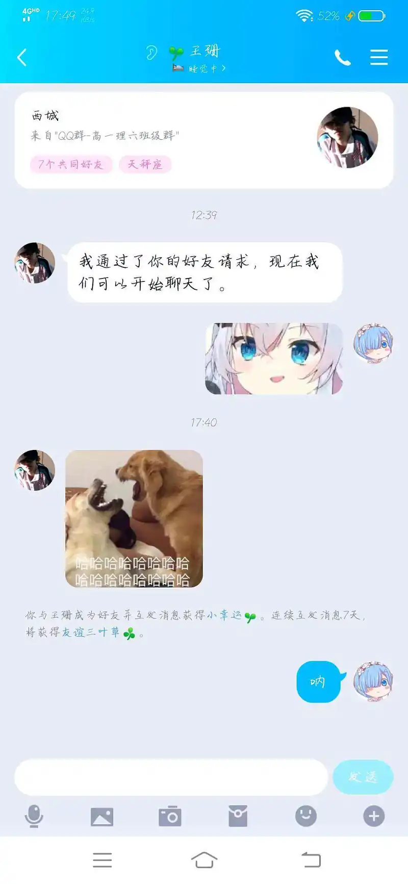 第一句该找女生说什么？