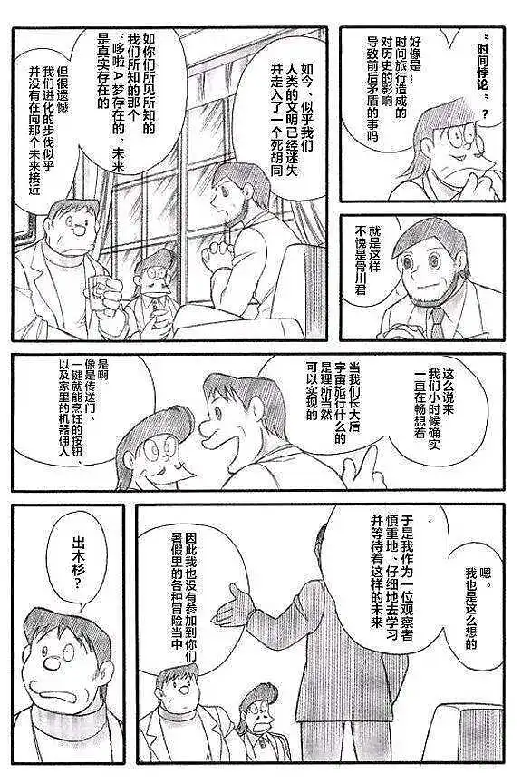 用户交流,闲聊茶馆,哆啦A梦