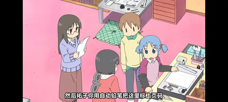 【日常】：第20集
