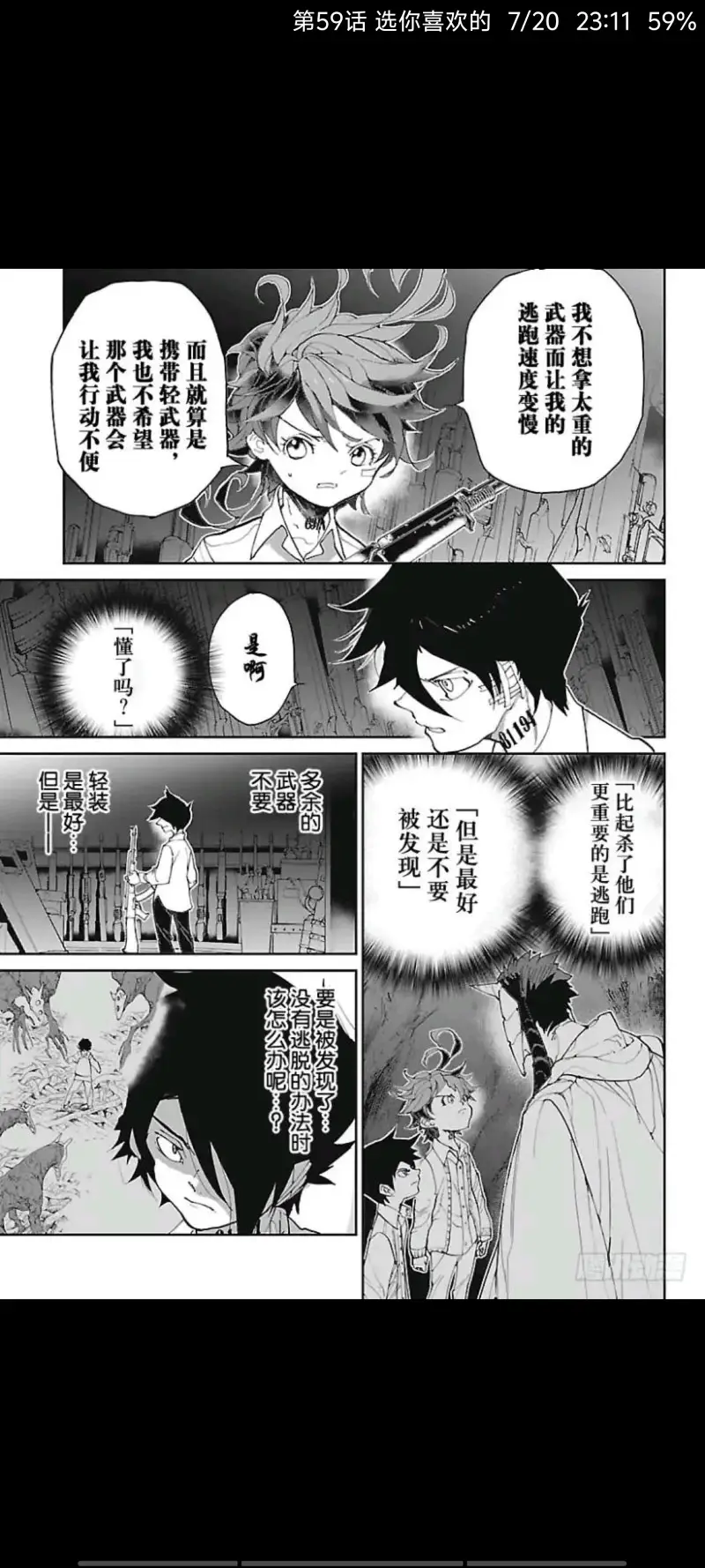 约定的梦幻岛,动漫,漫画,ACG