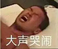 刚起床，给大家问个好