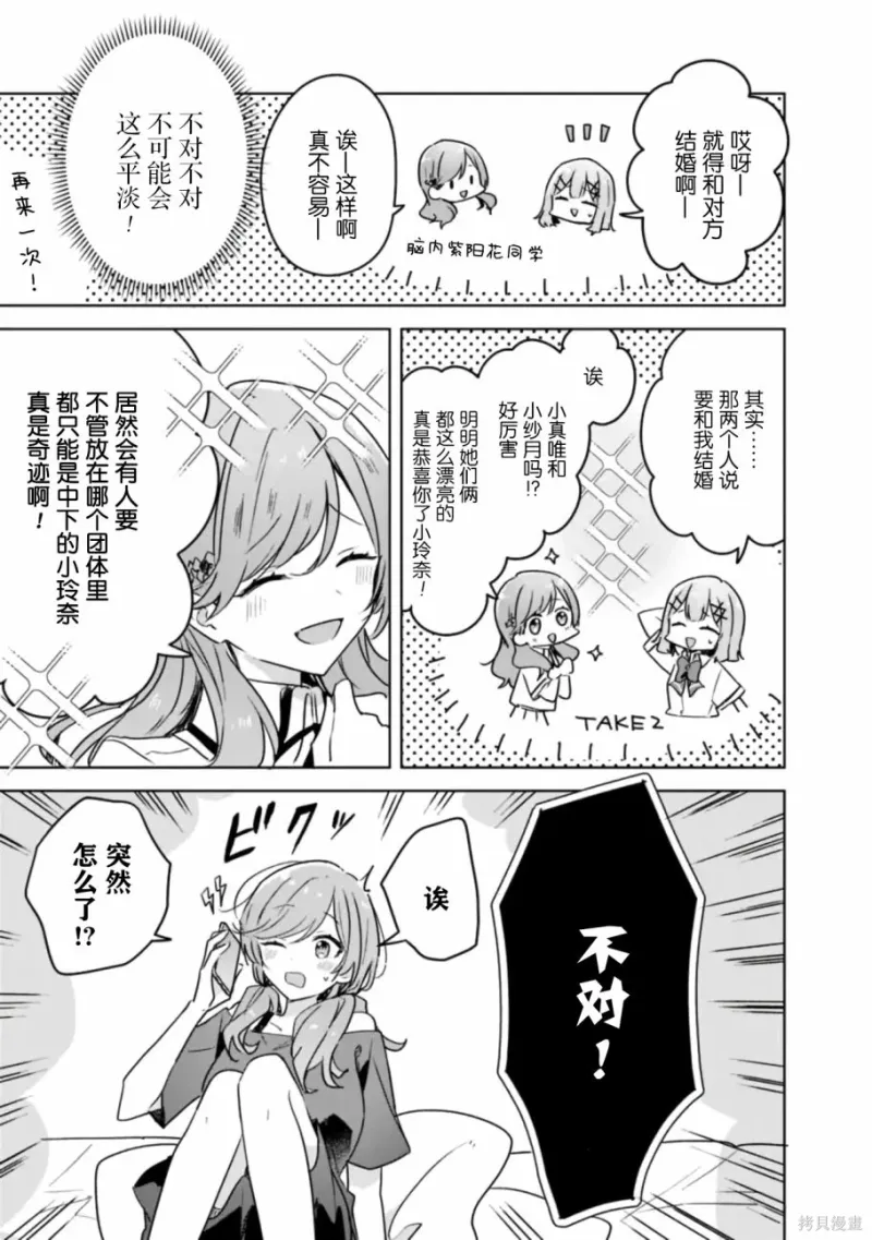 百合,校园