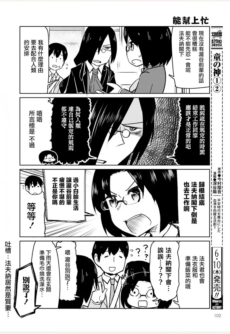 动漫专区,漫画,小林家的龙女仆