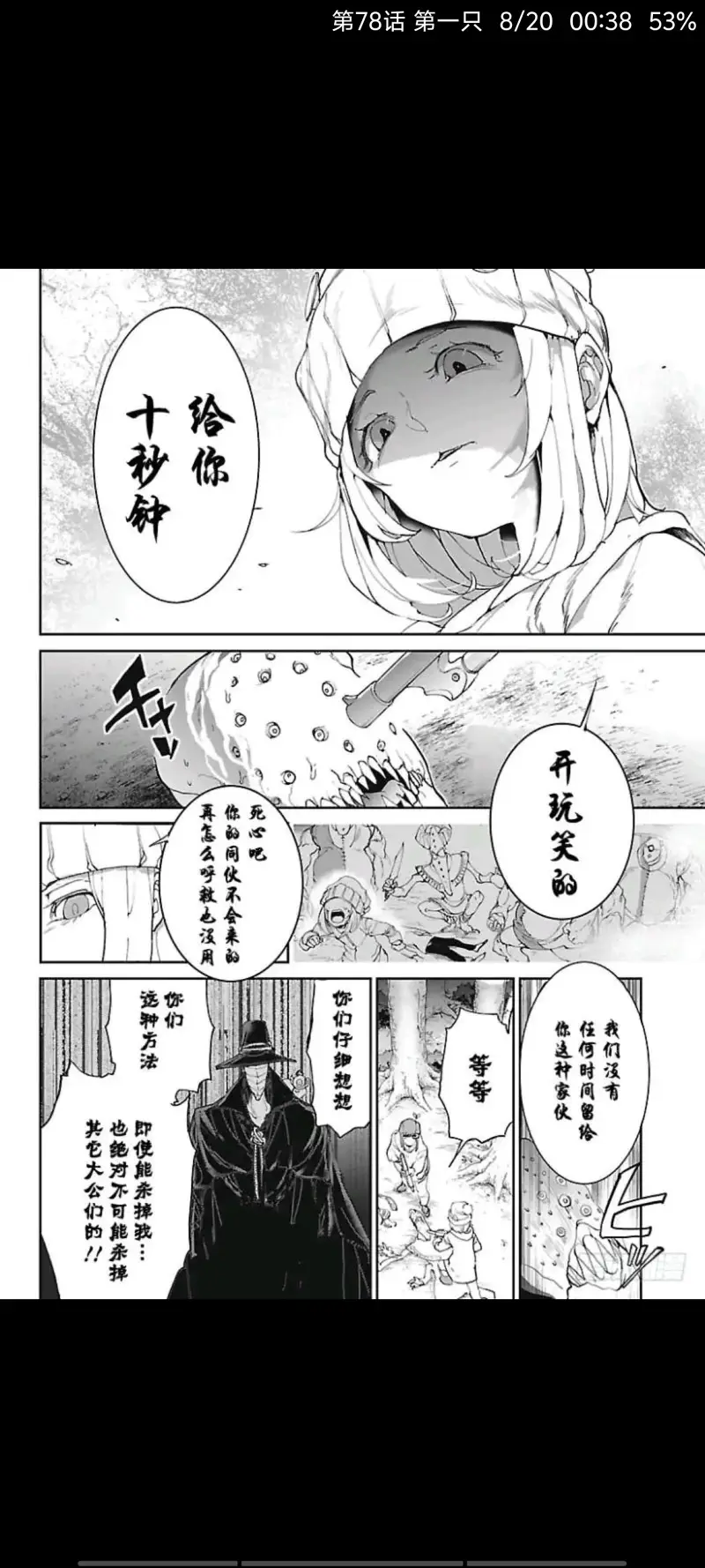 约定的梦幻岛,动漫,漫画,ACG