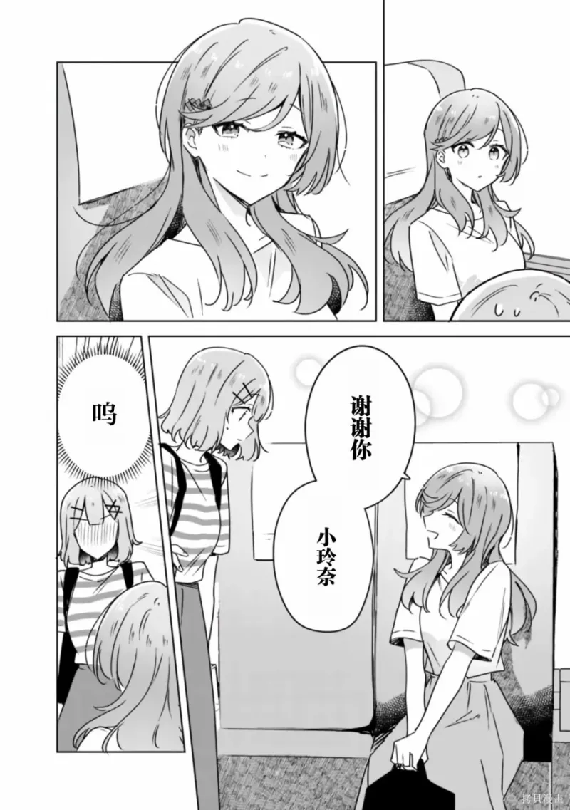 百合,校园
