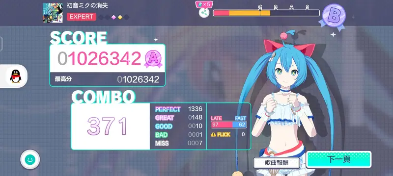 好好笑