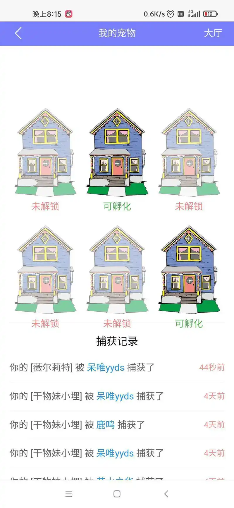 因果报应