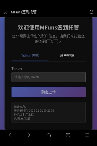 关于那个签到系统的一些说明