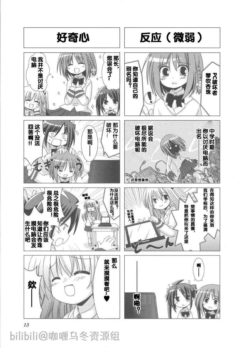 汉化,翻译,漫画,轻百合,Kirara,芳文社