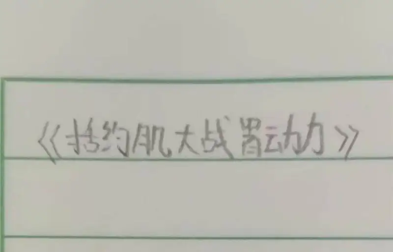 闲聊茶馆,怪