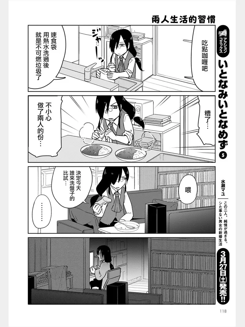 动漫专区,漫画,小林家的龙女仆