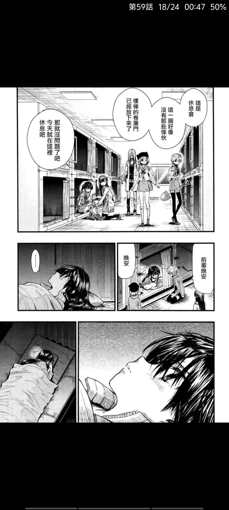 漫画,学园孤岛,动漫,ACG