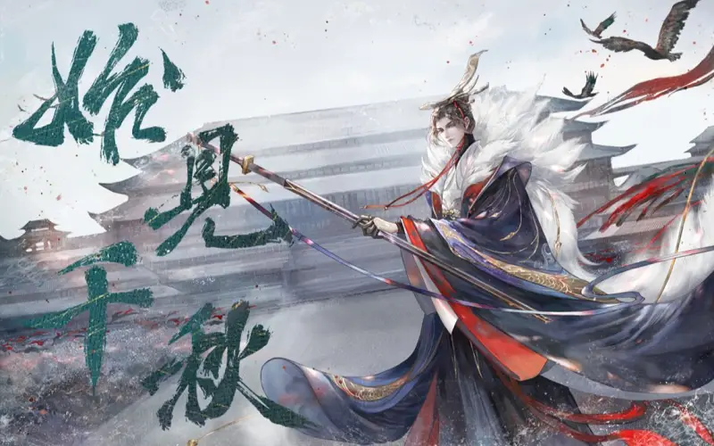 【忘川风华录·嬴政】始见千秋【苍穹⧸赤羽⧸星尘infinity⧸海伊原创】“虎视何雄哉”转自：哔哩哔哩