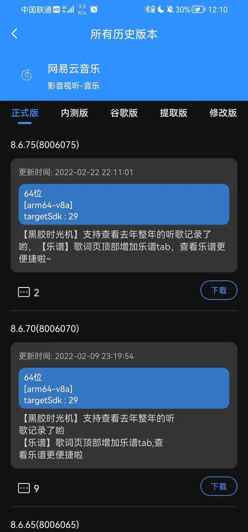 用户交流,实用工具,软件介绍,APPSHARE