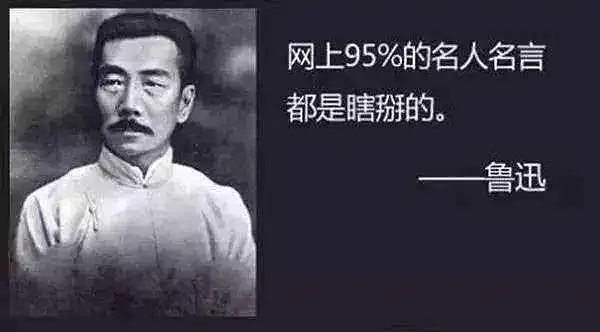 名人名言