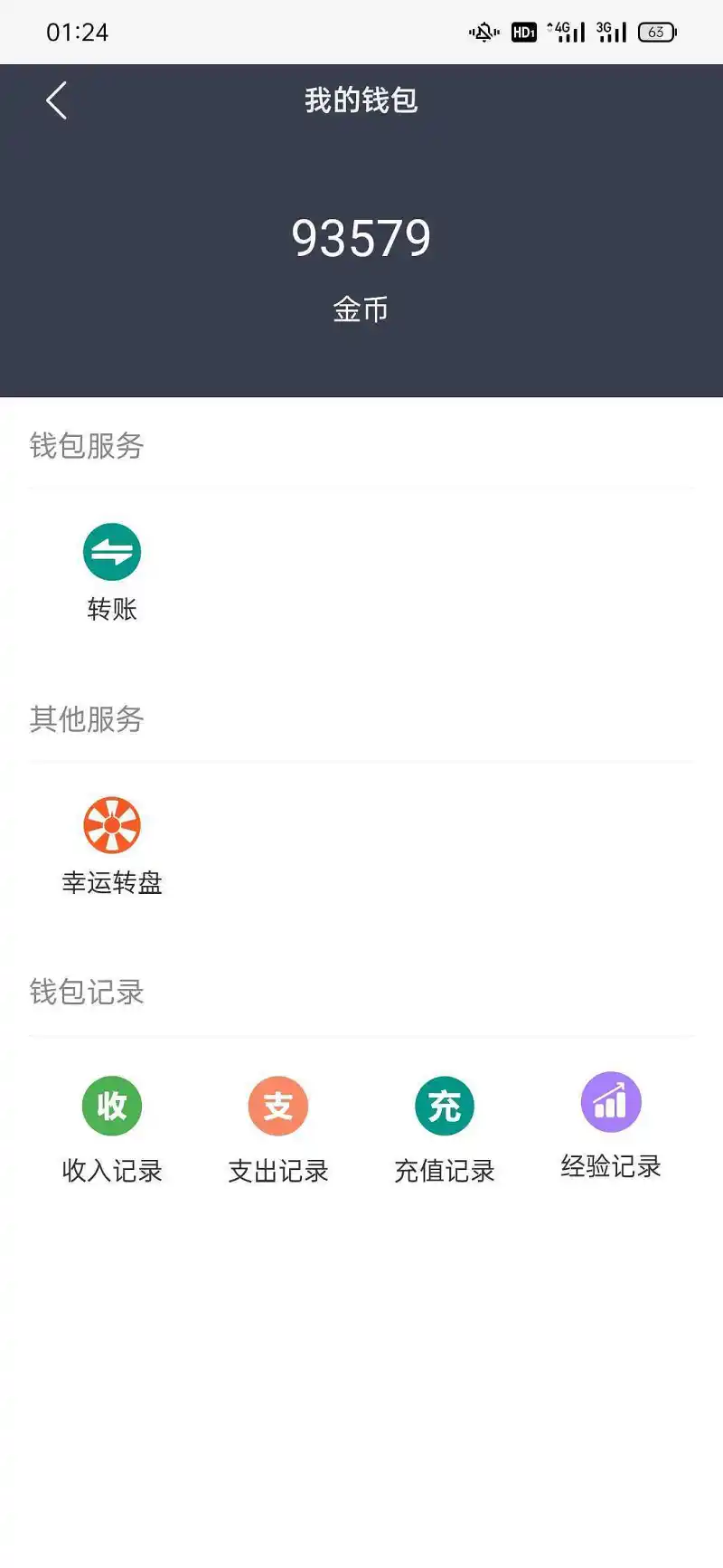 只是想改个名好兄弟们