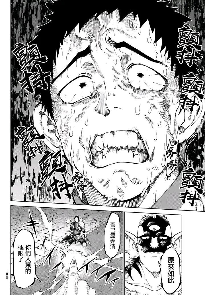 天敌抗战记VERSUS,漫画,ONE,あずま京太郎