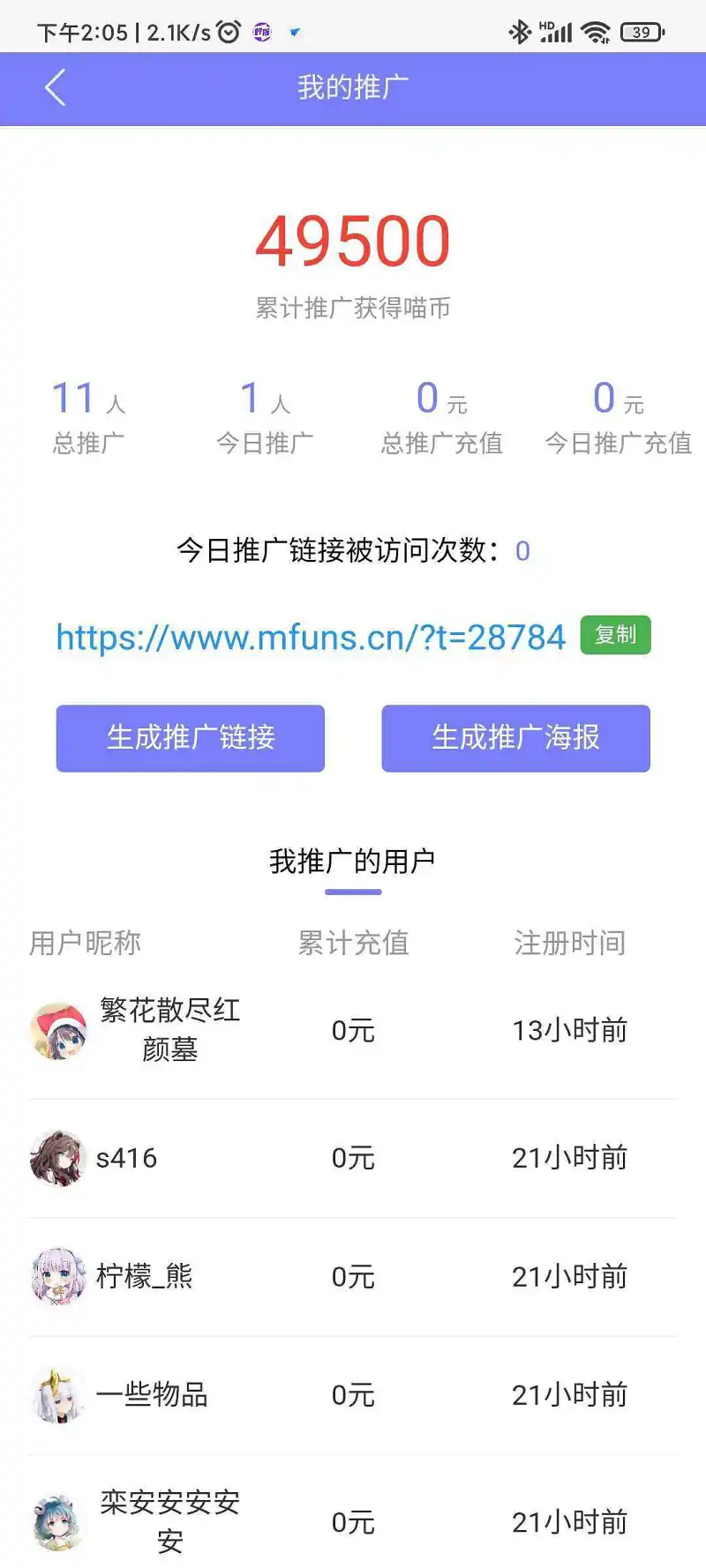 用户交流,M站元旦激励计划
