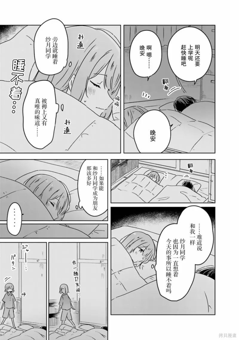 百合,校园