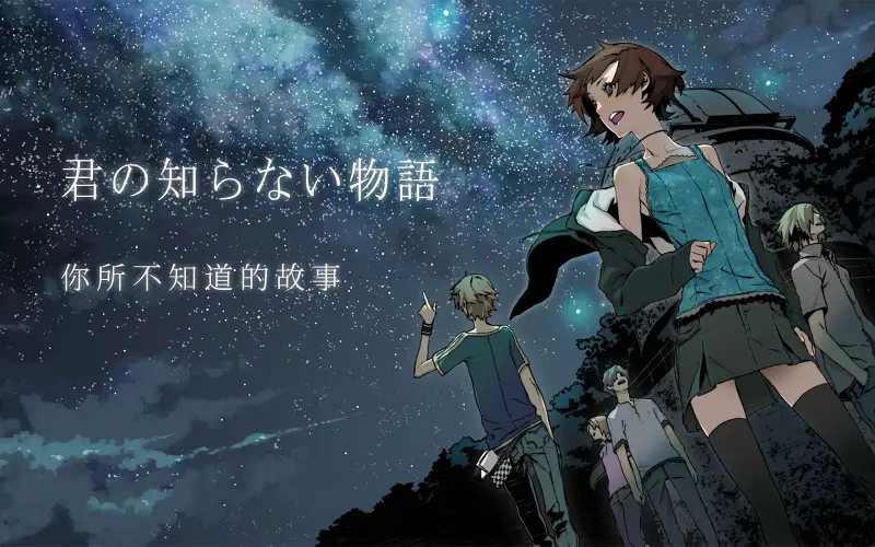 【冰兔】化物语ED 完整版 翻唱   君の知らない物語   你所不知道的故事