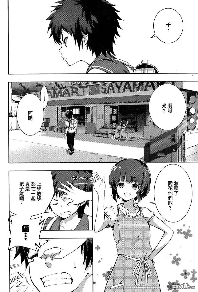 闲聊茶馆,漫画,来自风平浪静的明天