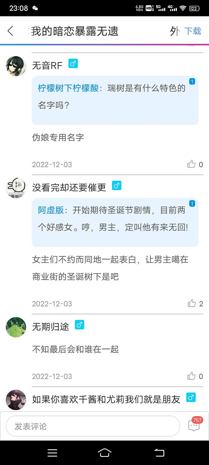闲聊茶馆,氵氵更健康
