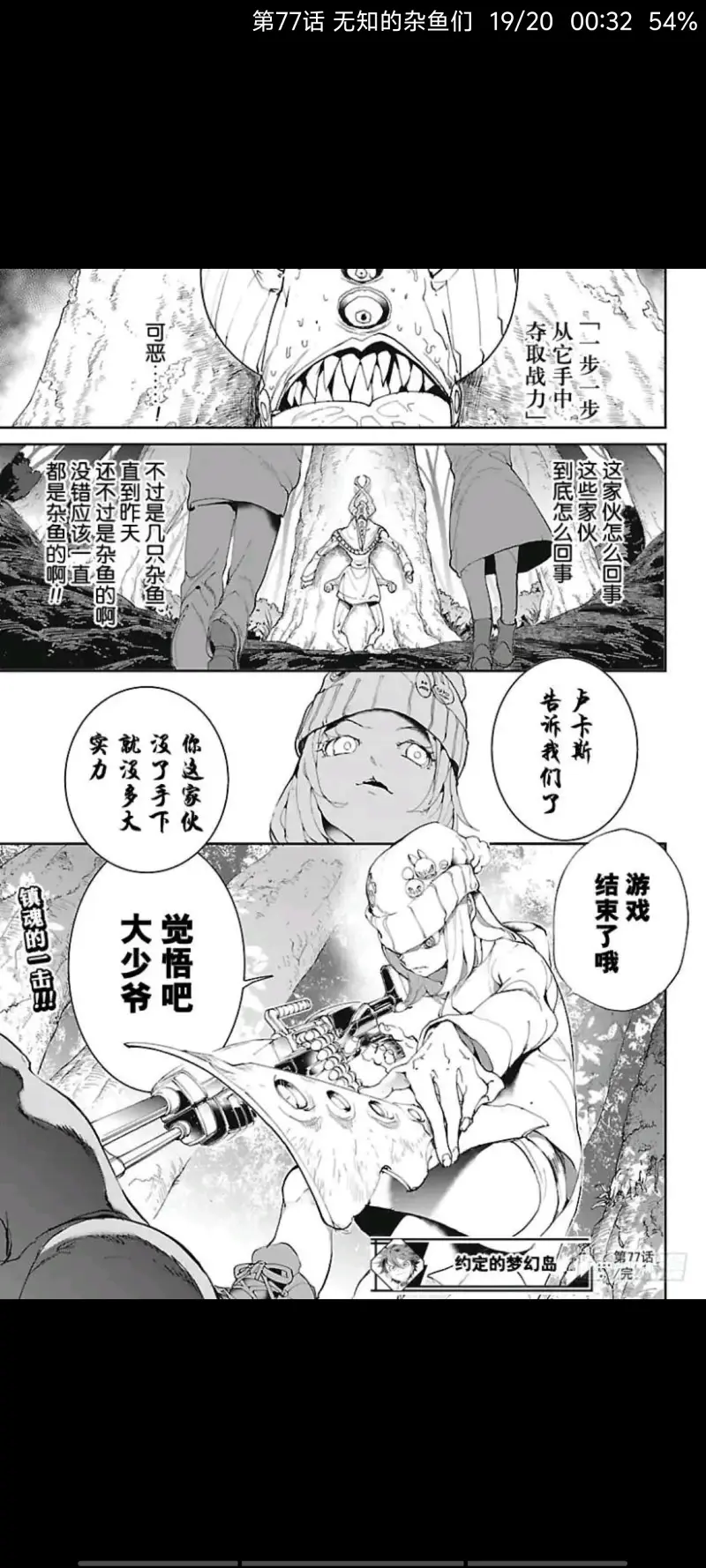约定的梦幻岛,动漫,漫画,ACG