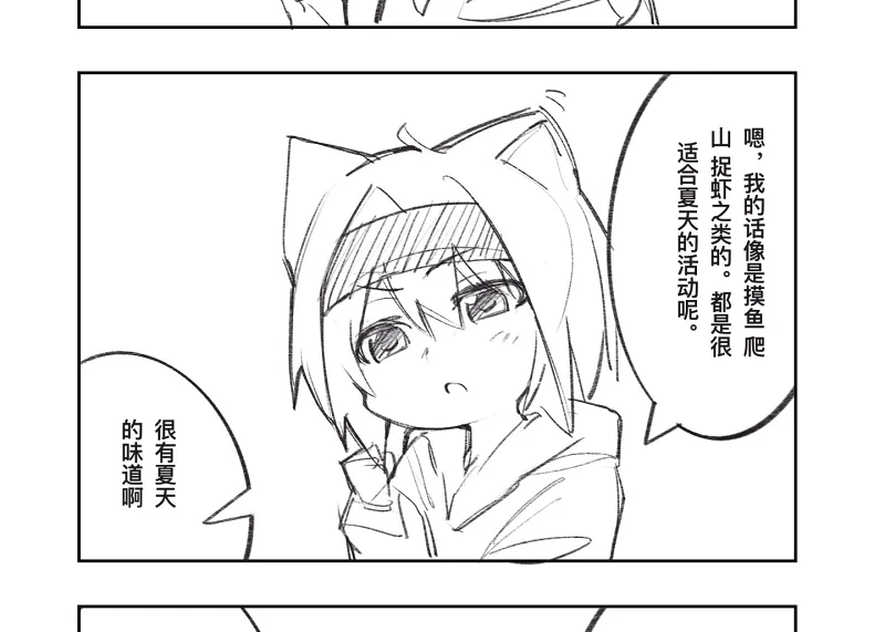 【站娘小四格7】闲聊1