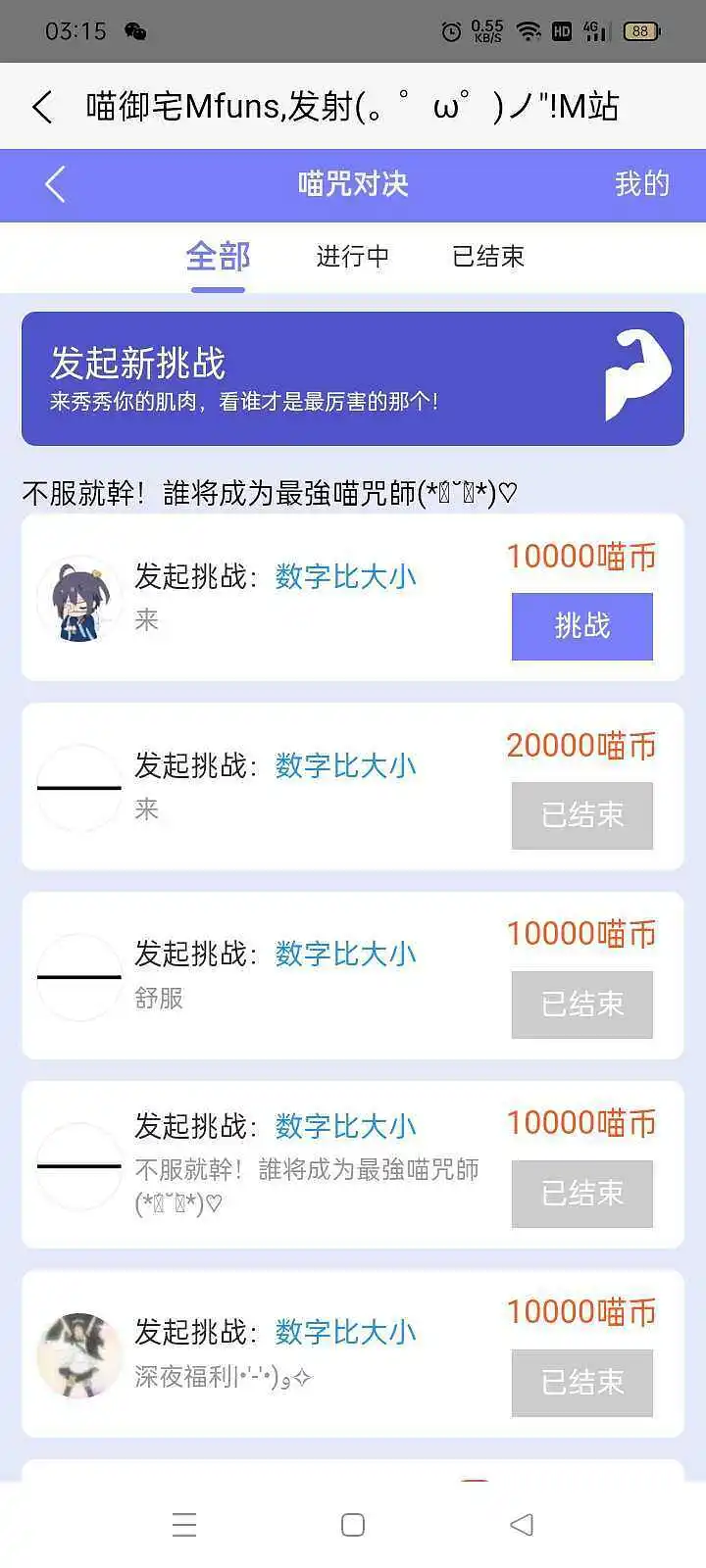 不来