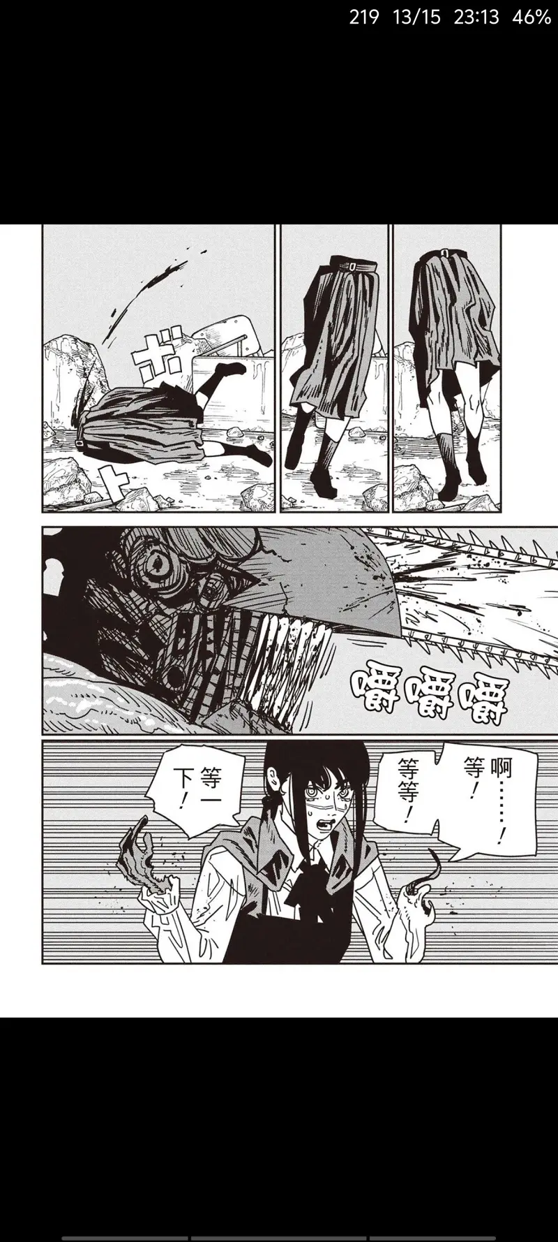 电锯人,链锯人,动漫,漫画,ACG