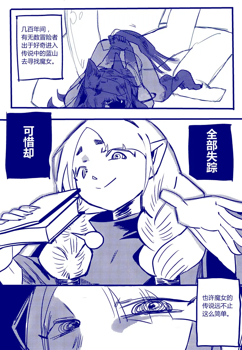 原创漫画,魔女与狼