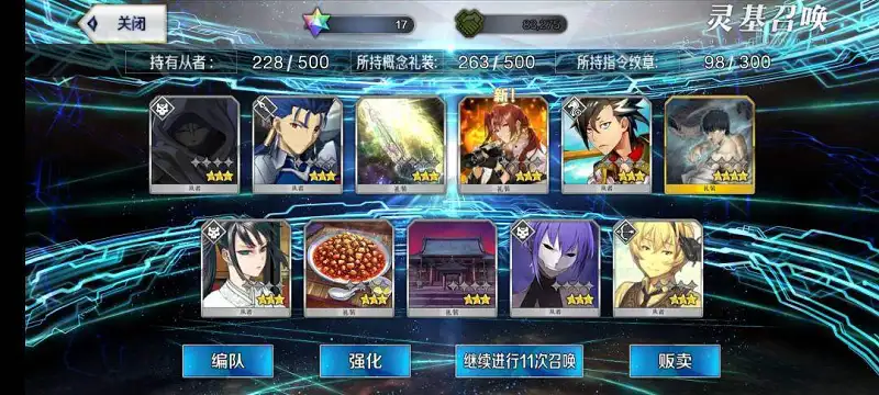 闲聊茶馆,FGO