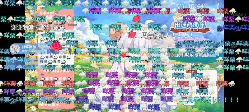 闲聊茶馆,动漫,VTUBER,御主