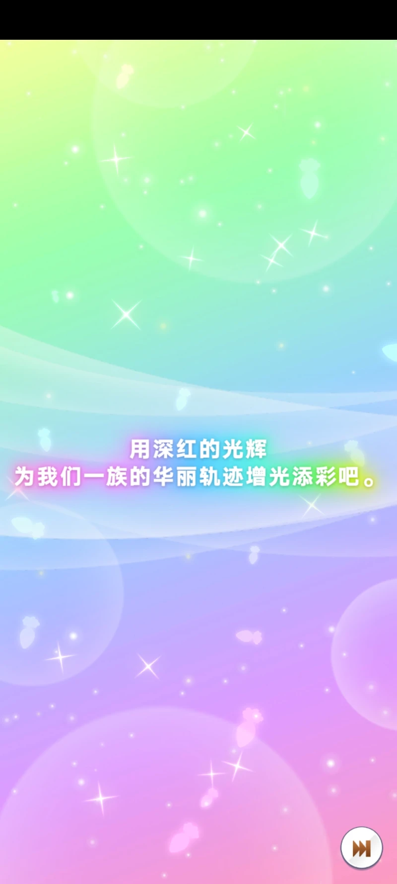赛马娘,闪耀优俊少女,游戏,手游,第一红宝石,二次元,ACG