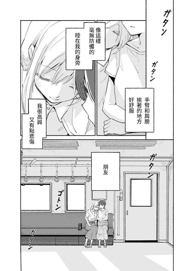 百合,漫画