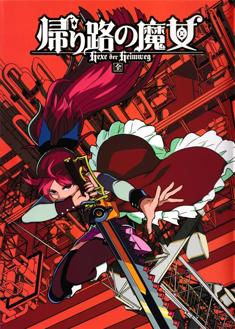 魔法少女小圆同人漫画 归途的魔女-4